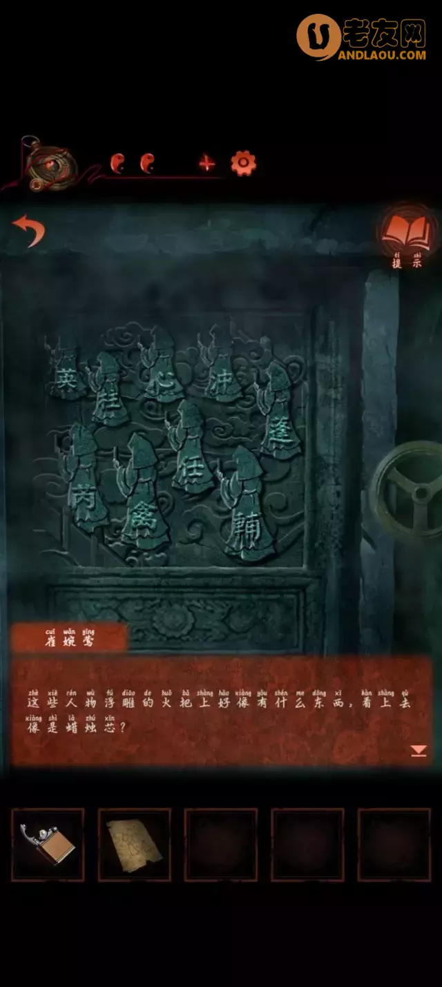 《纸嫁衣4红丝缠》第五章终章图文攻略