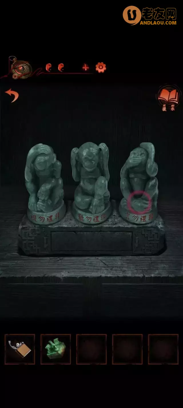 《纸嫁衣4红丝缠》第五章终章图文攻略