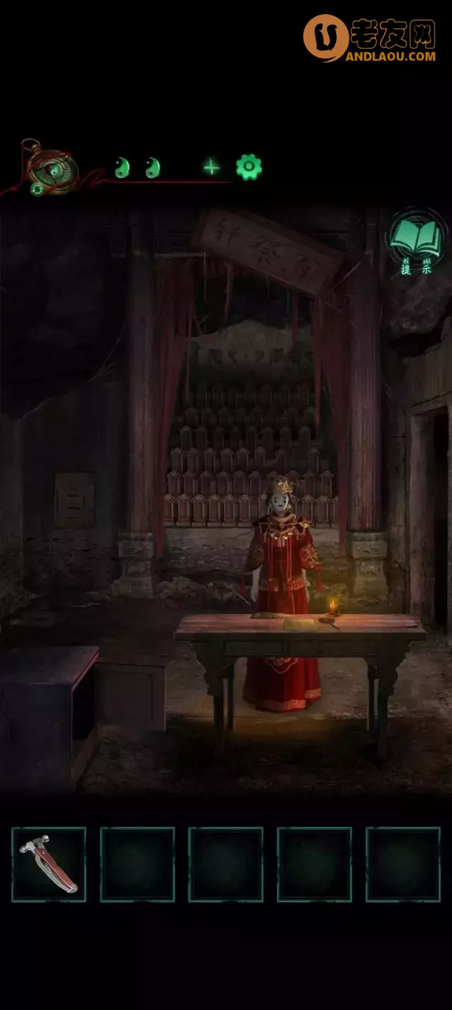 《纸嫁衣4红丝缠》第五章终章图文攻略