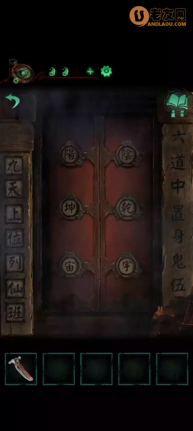 《纸嫁衣4红丝缠》第五章终章图文攻略