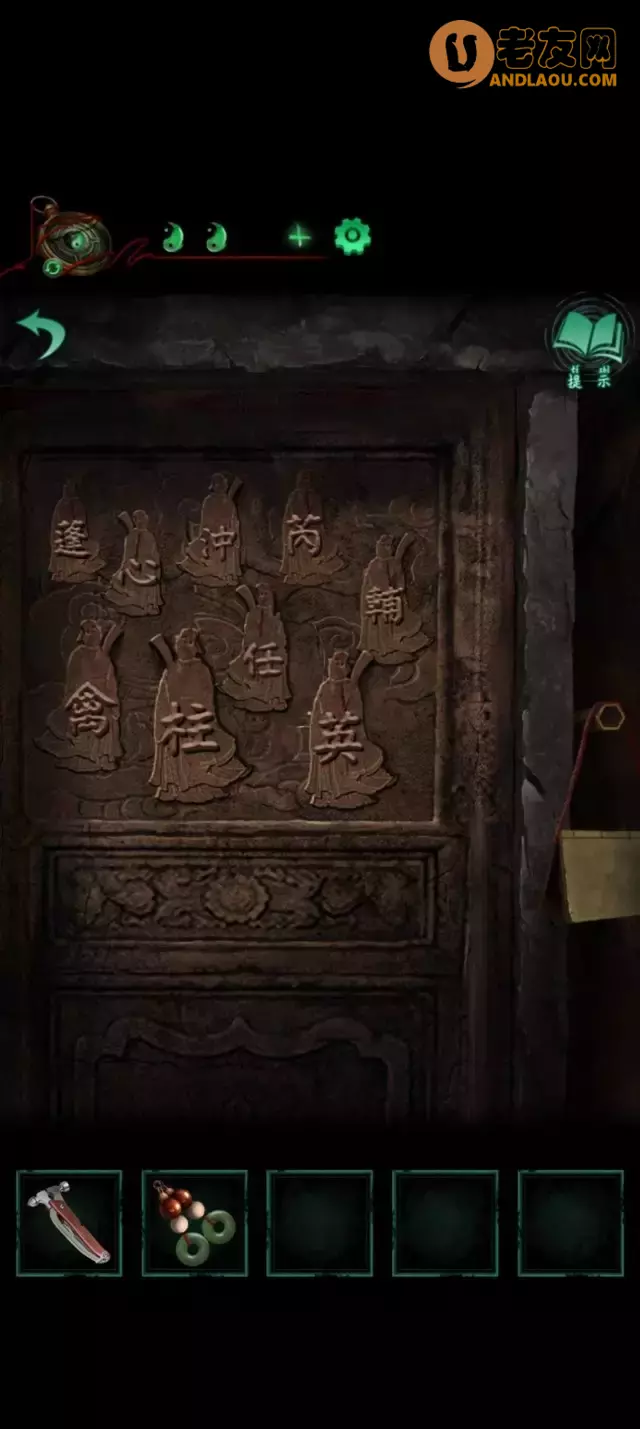 《纸嫁衣4红丝缠》第五章终章图文攻略