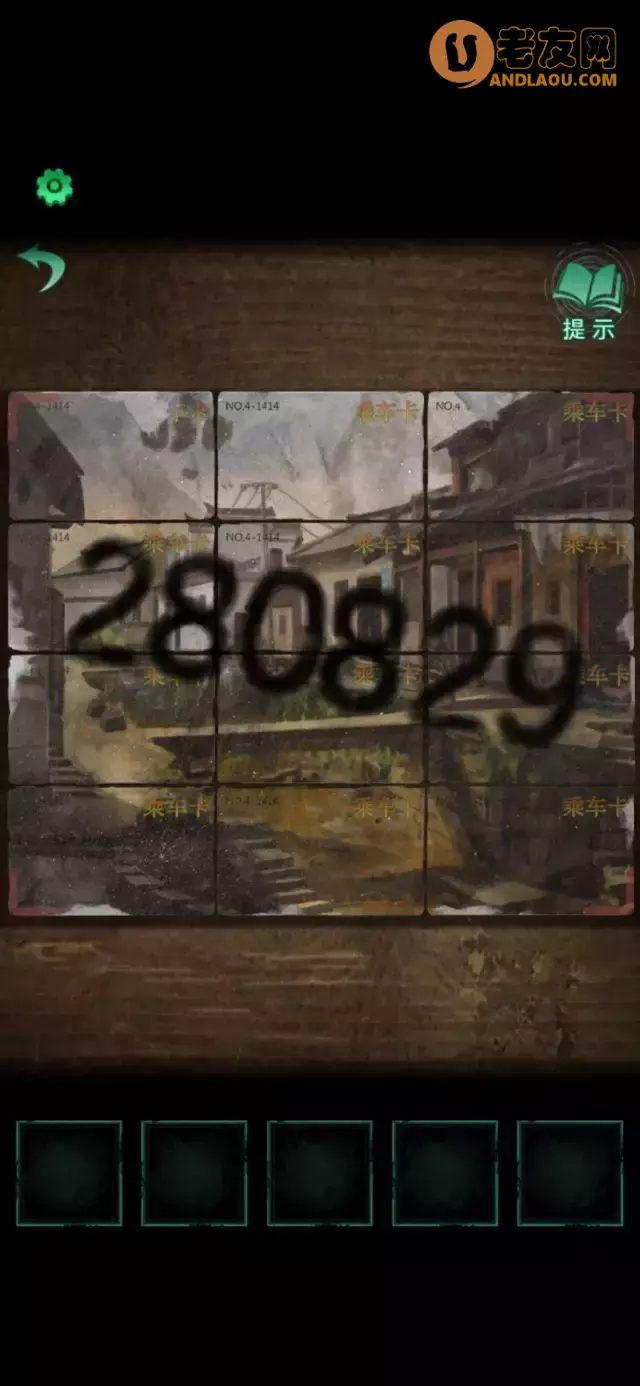 《纸嫁衣4红丝缠》第一章通关攻略