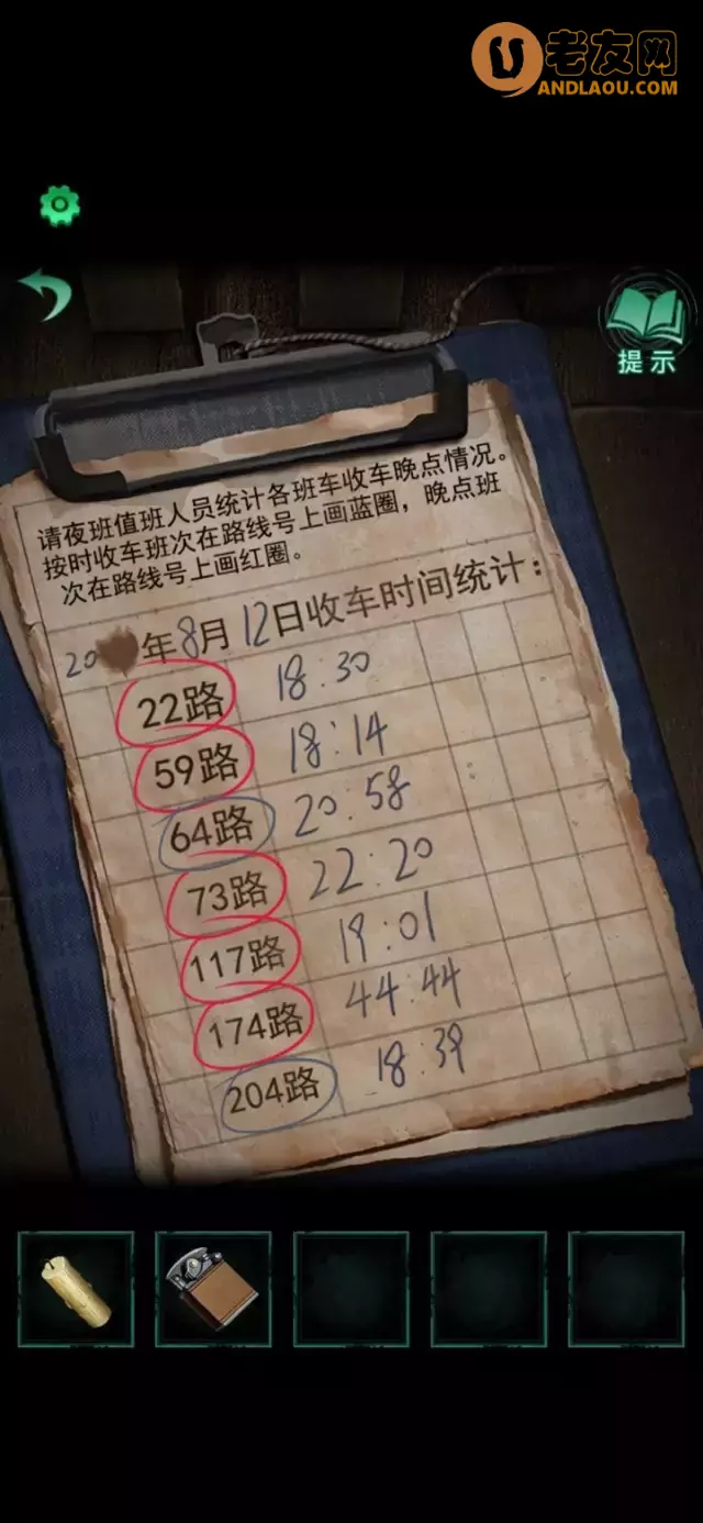 《纸嫁衣4红丝缠》第一章通关攻略