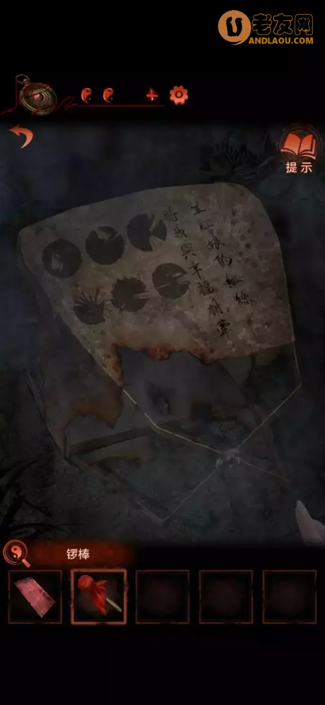 《纸嫁衣4红丝缠》第二章通关攻略