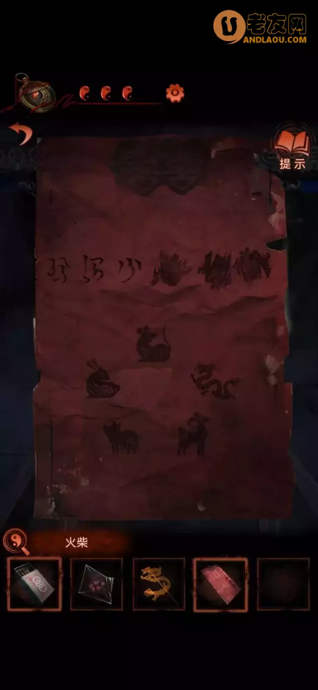 《纸嫁衣4红丝缠》第二章通关攻略