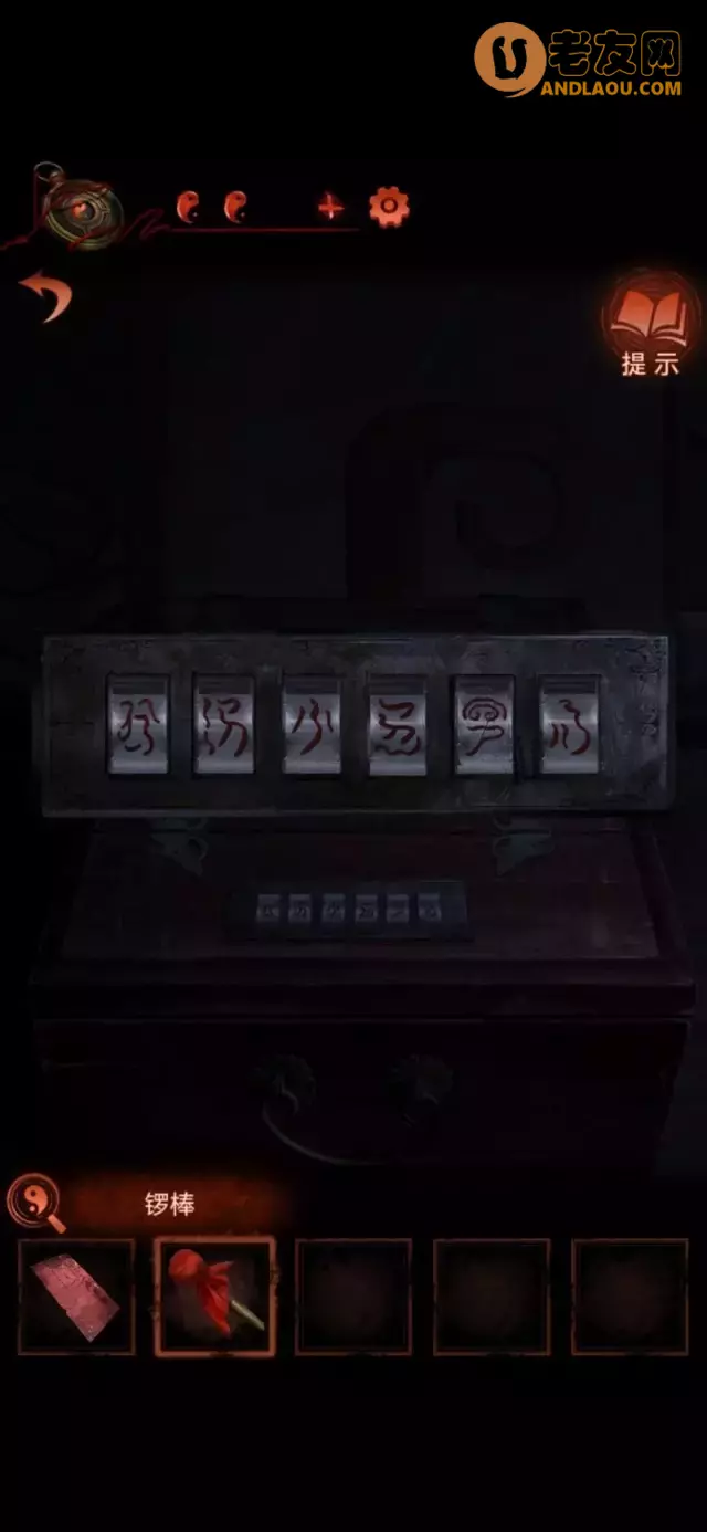 《纸嫁衣4红丝缠》第二章通关攻略