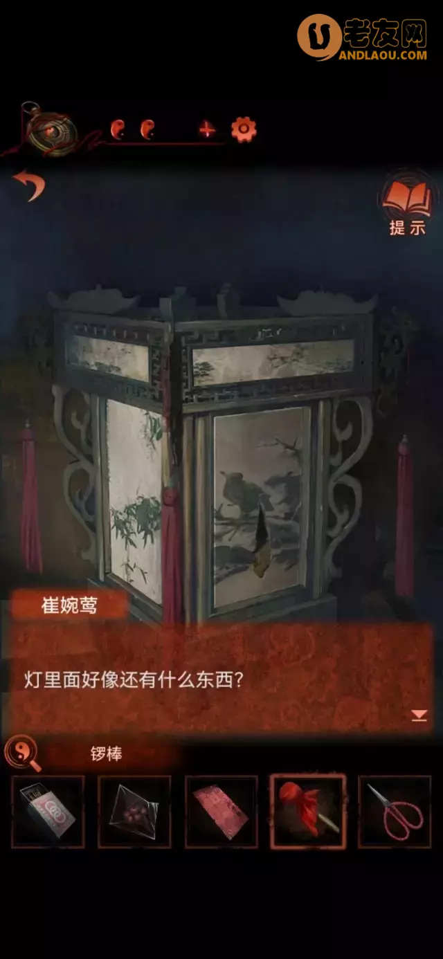 《纸嫁衣4红丝缠》第二章通关攻略