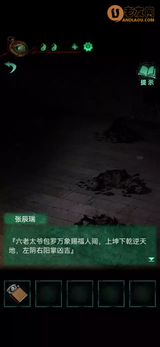 《纸嫁衣4红丝缠》第三章通关攻略