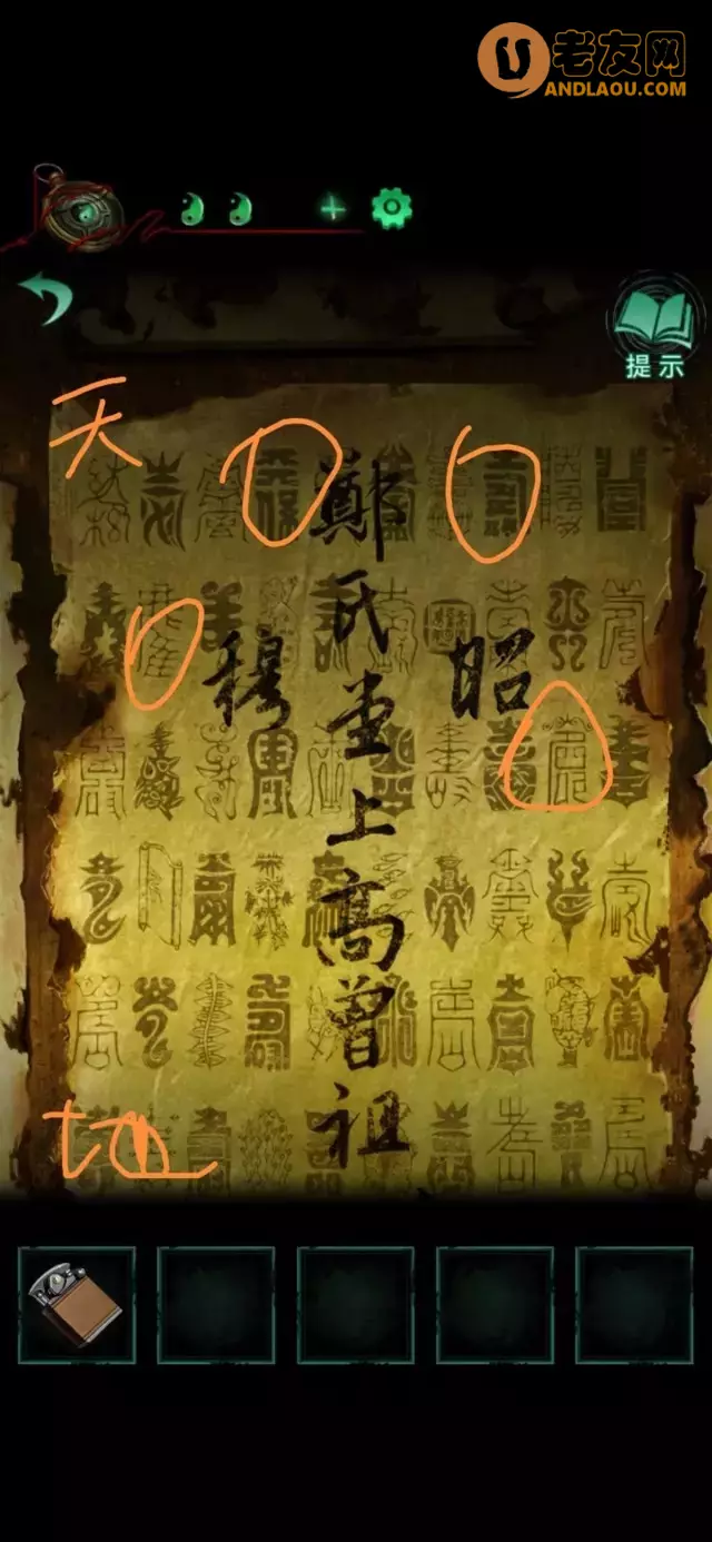 《纸嫁衣4红丝缠》第三章通关攻略