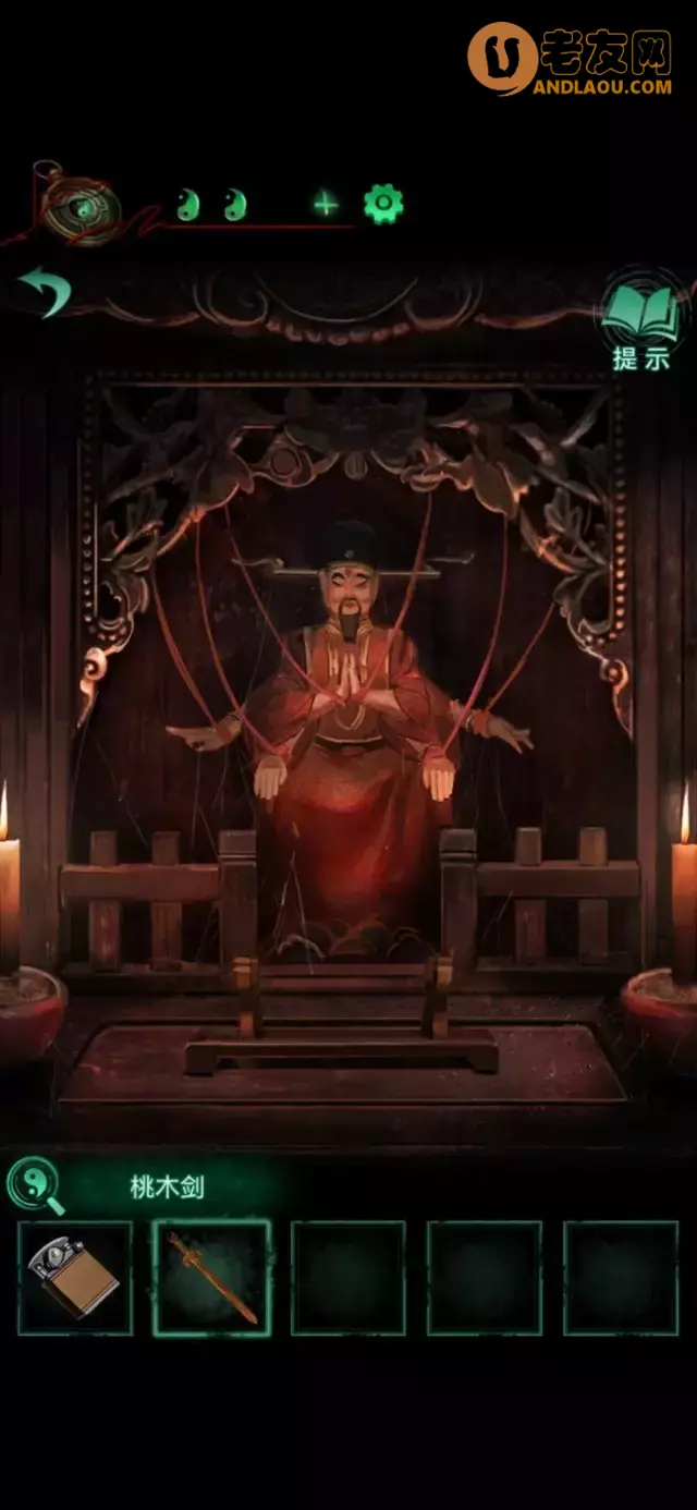 《纸嫁衣4红丝缠》第三章通关攻略