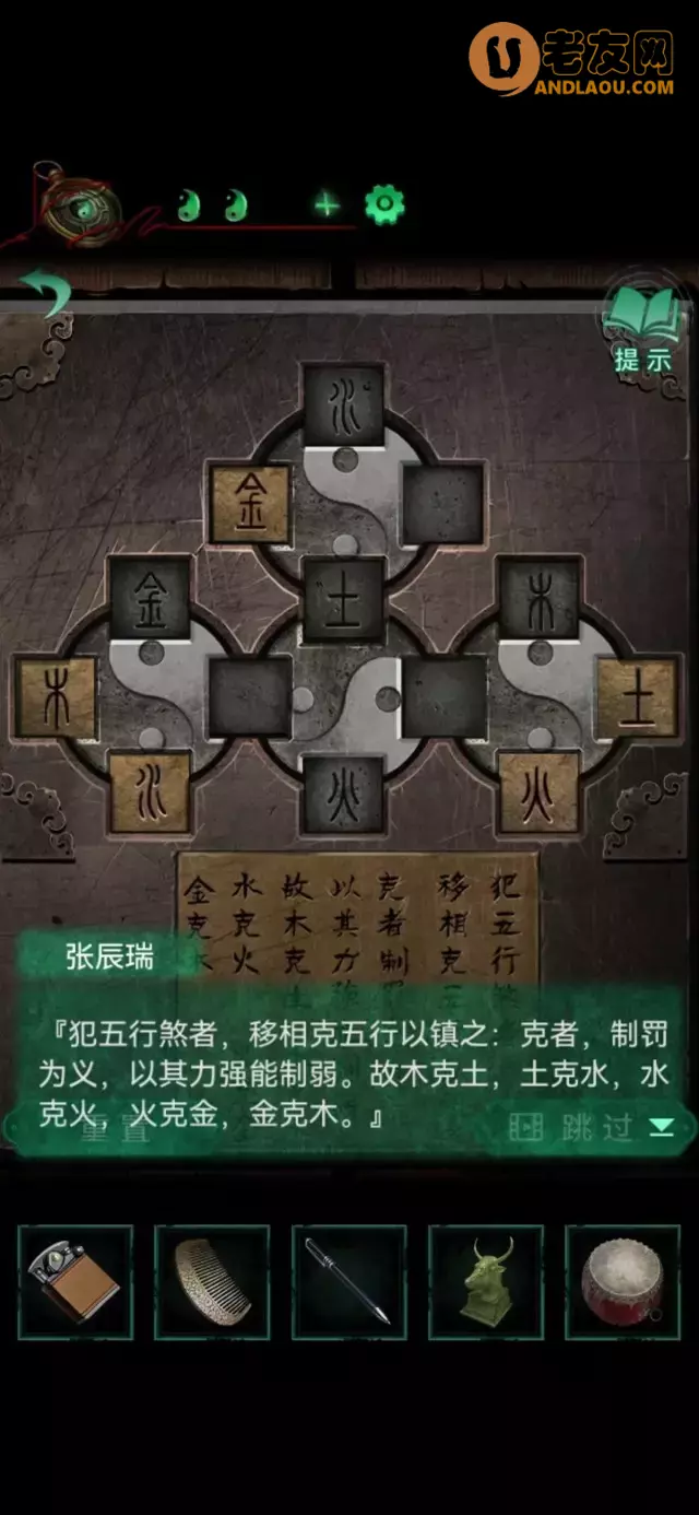 《纸嫁衣4红丝缠》第三章通关攻略