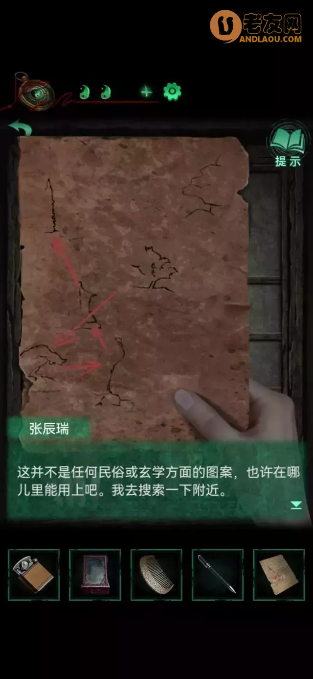 《纸嫁衣4红丝缠》第三章通关攻略