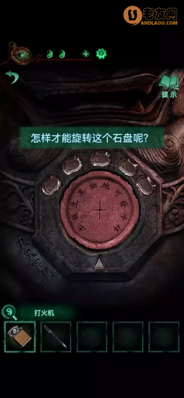 《纸嫁衣4红丝缠》第三章通关攻略