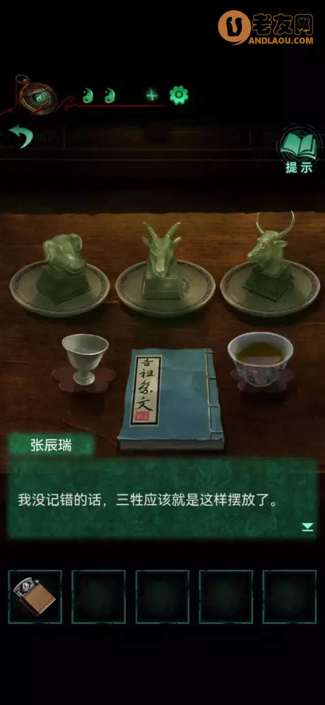 《纸嫁衣4红丝缠》第三章通关攻略