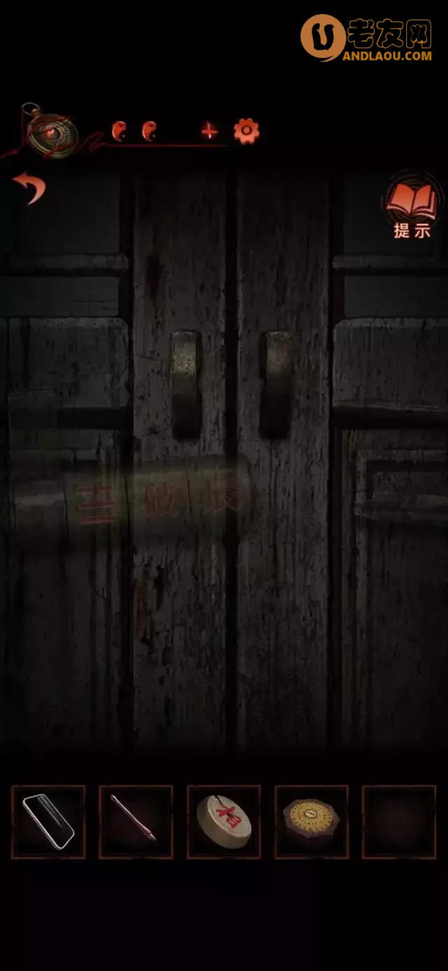 《纸嫁衣4红丝缠》第四章通关攻略