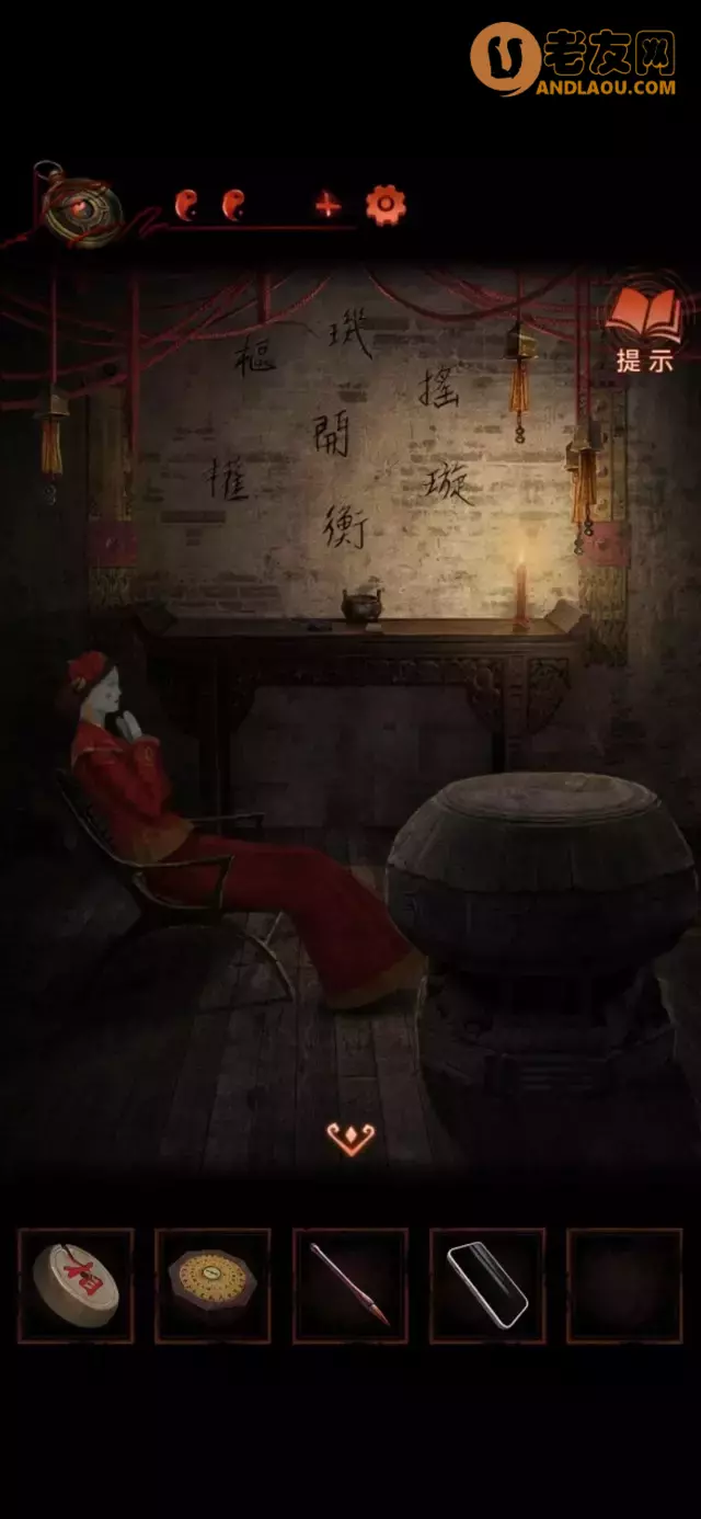 《纸嫁衣4红丝缠》第四章通关攻略