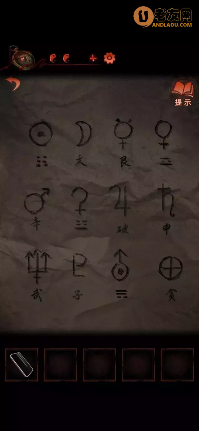 《纸嫁衣4红丝缠》第四章通关攻略