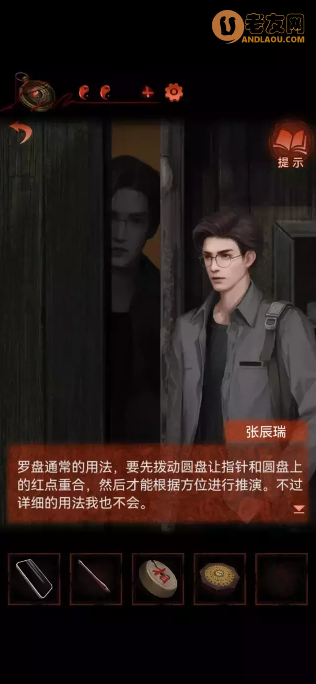 《纸嫁衣4红丝缠》第四章通关攻略