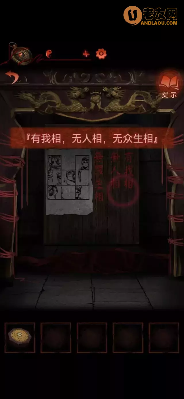 《纸嫁衣4红丝缠》第四章通关攻略