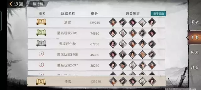 《我的侠客》共斗攻略