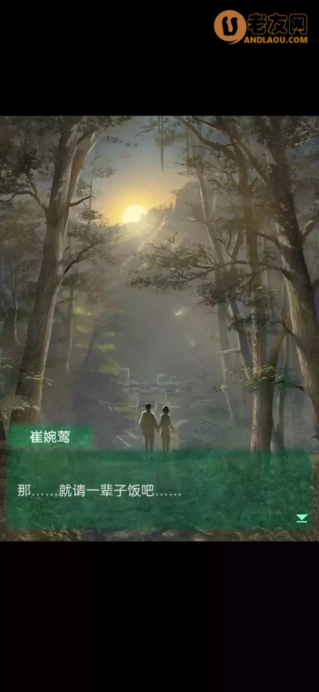 《纸嫁衣4红丝缠》第五章通关攻略