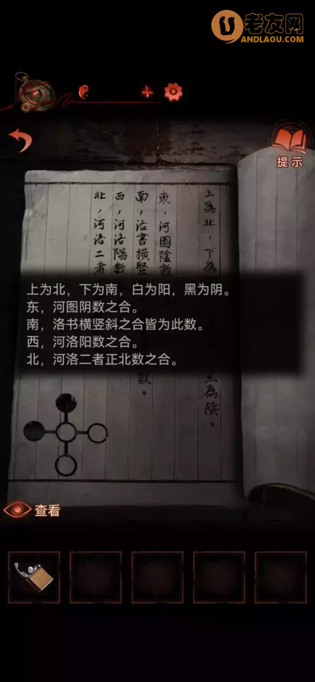 《纸嫁衣4红丝缠》第五章通关攻略