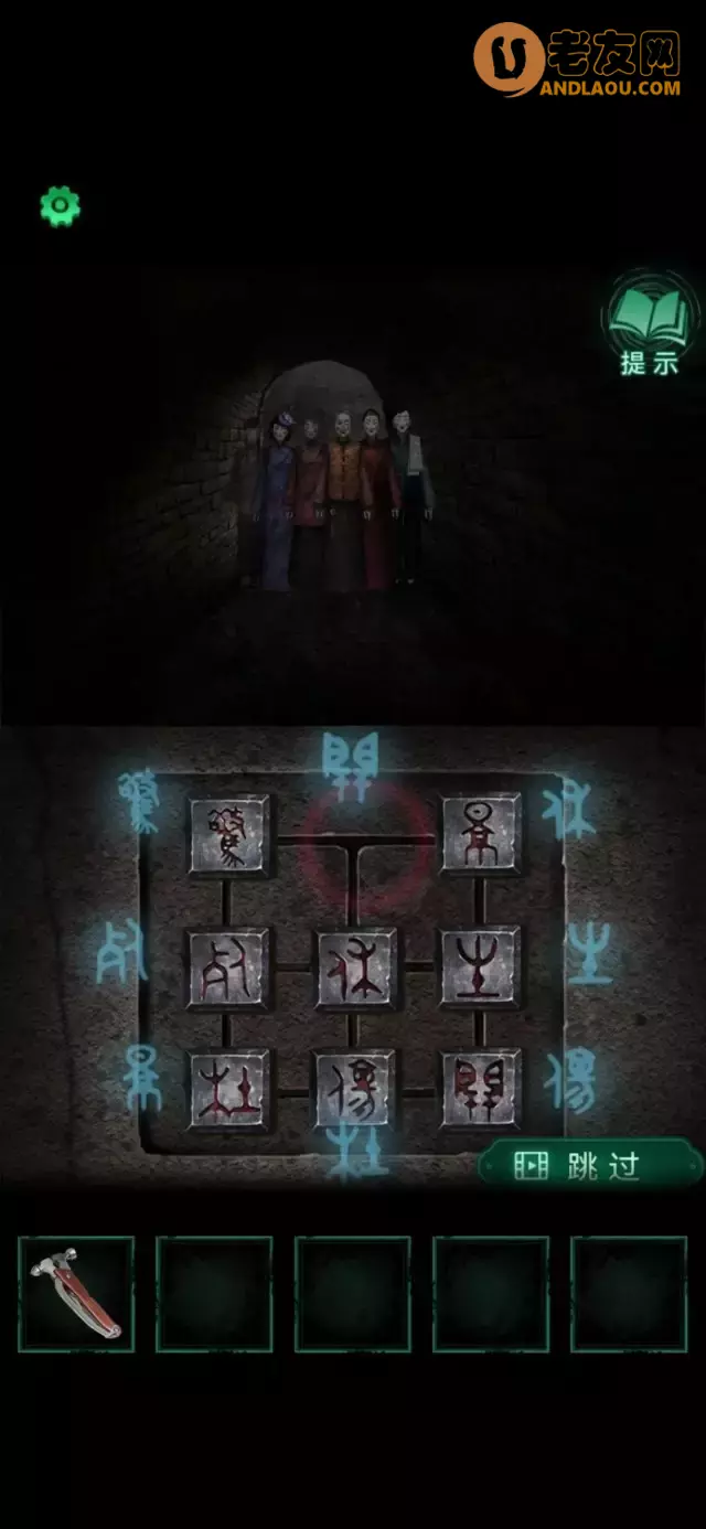 《纸嫁衣4红丝缠》第五章通关攻略