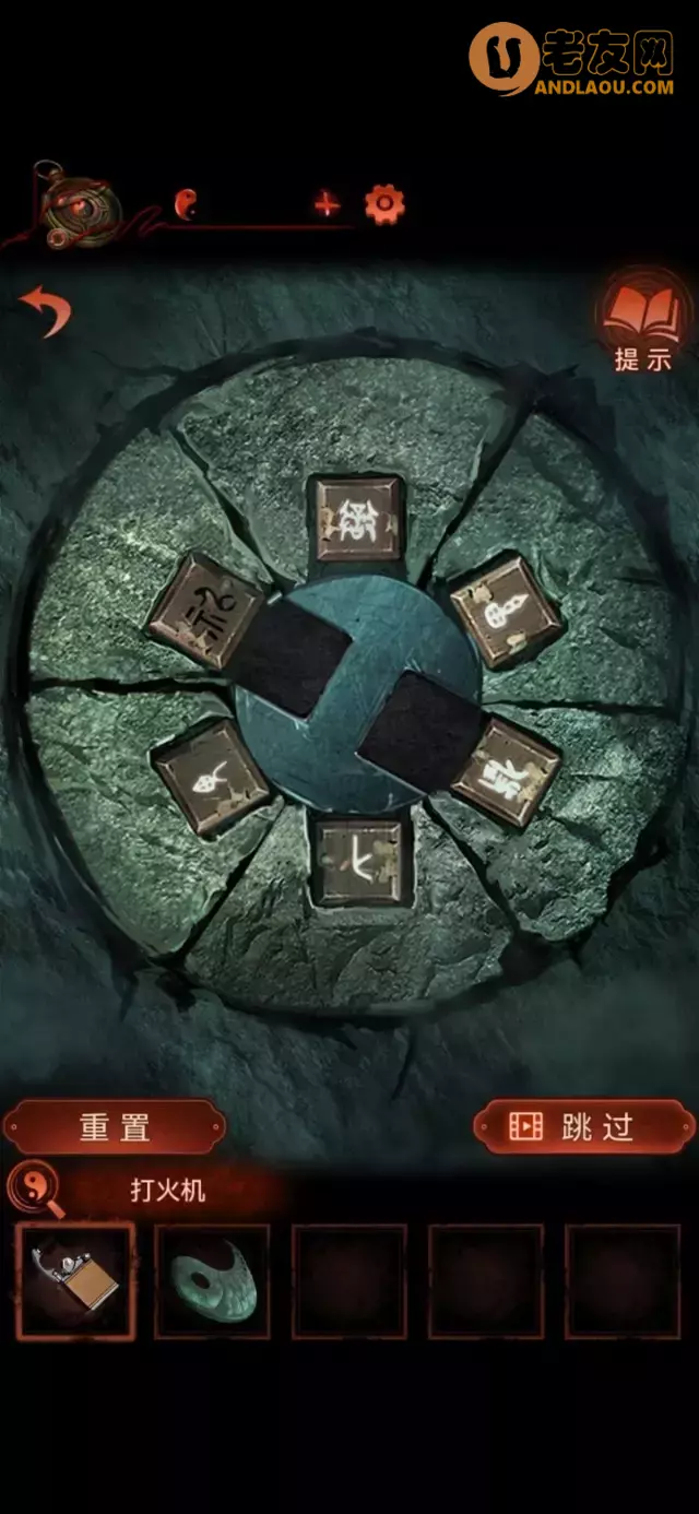 《纸嫁衣4红丝缠》第五章通关攻略