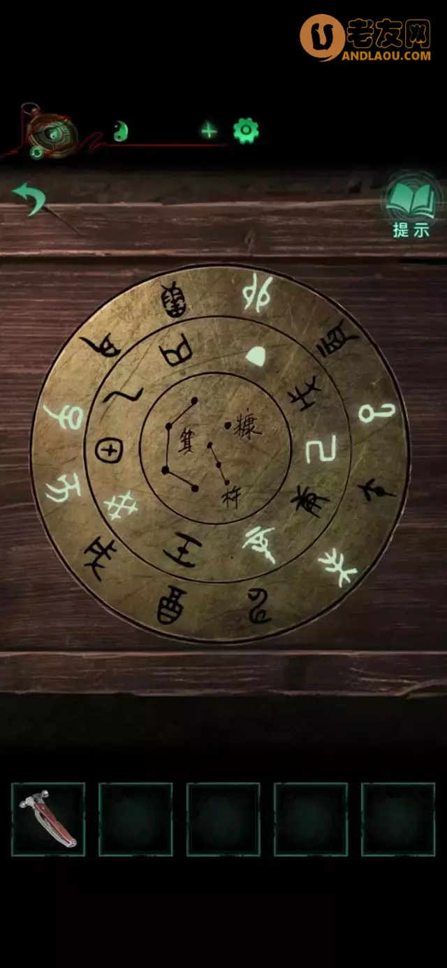 《纸嫁衣4红丝缠》第五章通关攻略