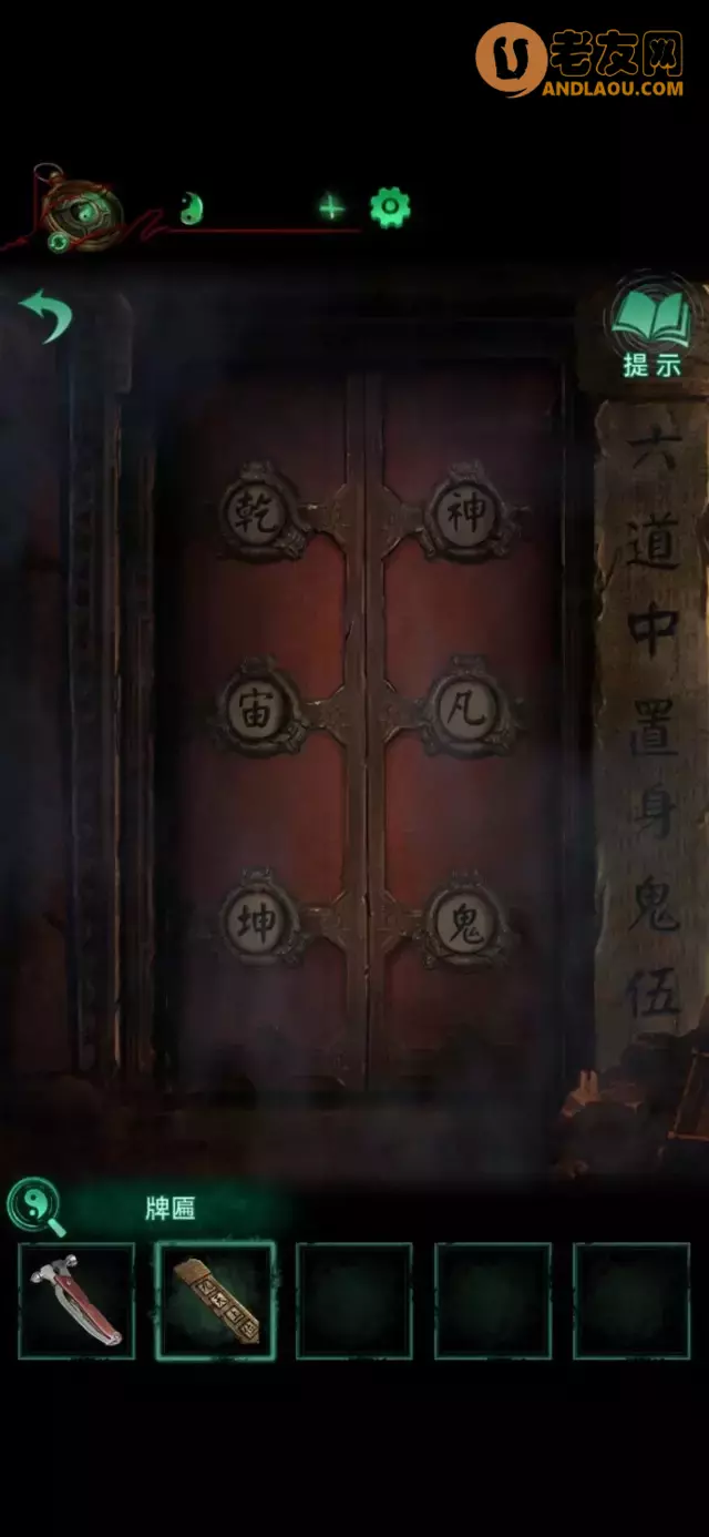 《纸嫁衣4红丝缠》第五章通关攻略