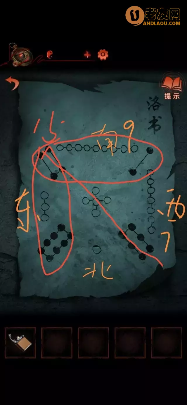 《纸嫁衣4红丝缠》第五章通关攻略