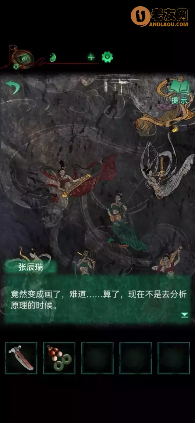 《纸嫁衣4红丝缠》第五章通关攻略