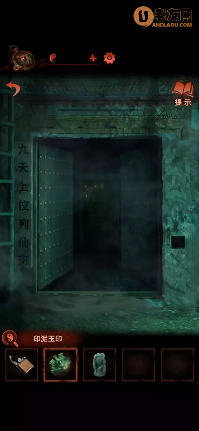 《纸嫁衣4红丝缠》第五章通关攻略