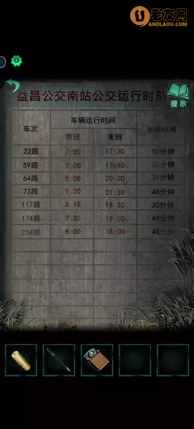 《纸嫁衣4红丝缠》第一章异途（男主视角）攻略