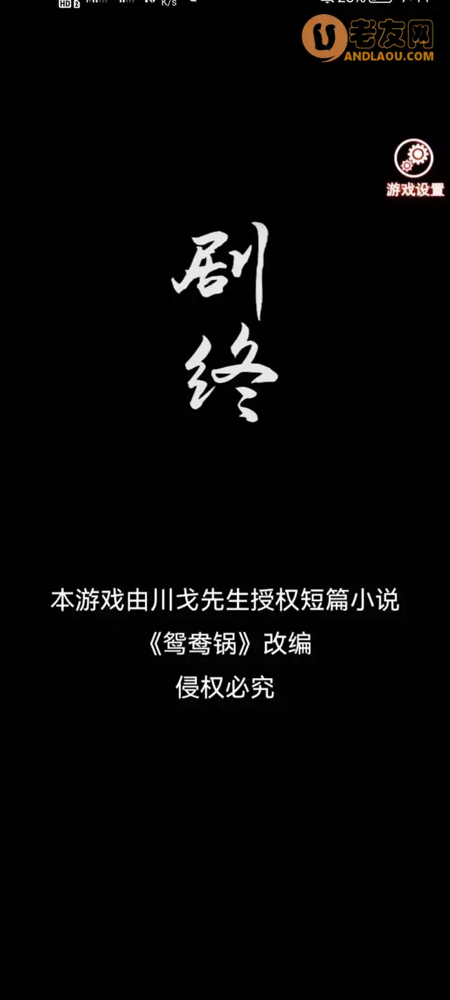 《阴阳锅》第六章惊魂渡图文攻略