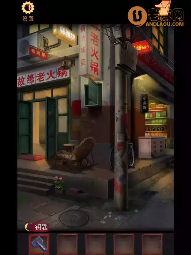 《阴阳锅》第一章阴阳咒详细攻略