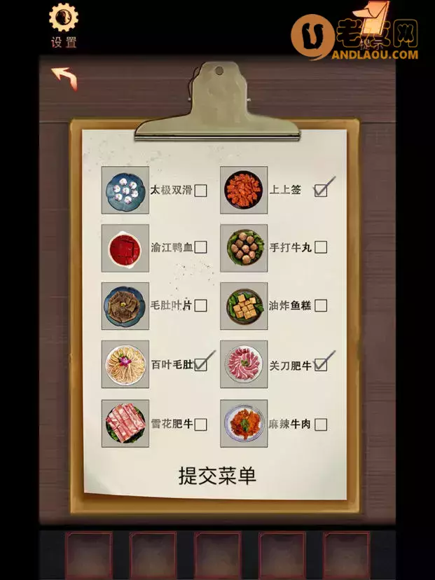 《阴阳锅》第一章阴阳咒详细攻略