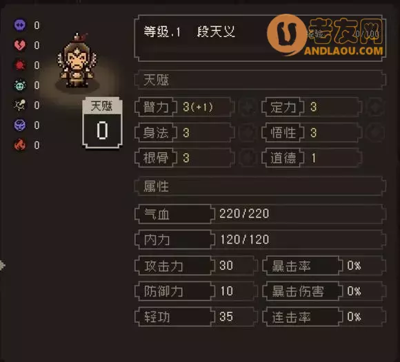 《大江湖之苍龙与白鸟》三周目攻略