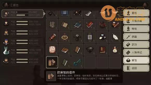 《大江湖之苍龙与白鸟》飞天盗圣流程攻略