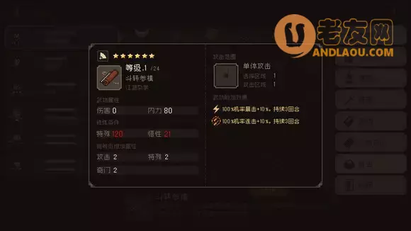 《大江湖之苍龙与白鸟》飞天盗圣流程攻略