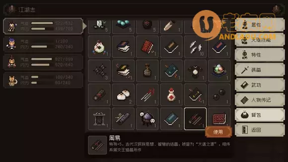 《大江湖之苍龙与白鸟》飞天盗圣流程攻略