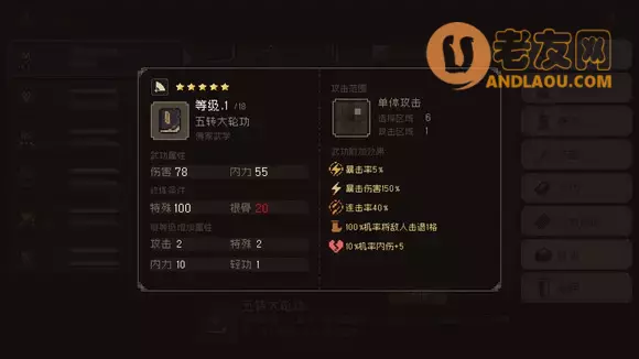 《大江湖之苍龙与白鸟》飞天盗圣流程攻略