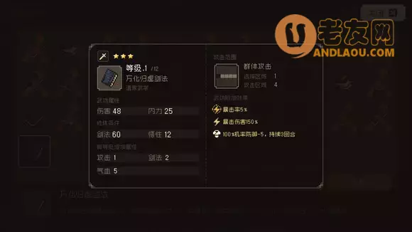 《大江湖之苍龙与白鸟》飞天盗圣流程攻略