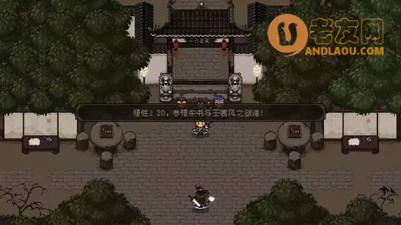 《大江湖之苍龙与白鸟》飞天盗圣流程攻略