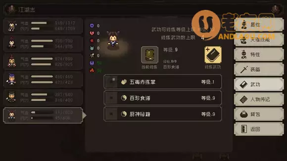 《大江湖之苍龙与白鸟》飞天盗圣流程攻略