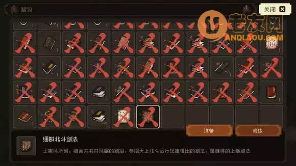 《大江湖之苍龙与白鸟》飞天盗圣流程攻略