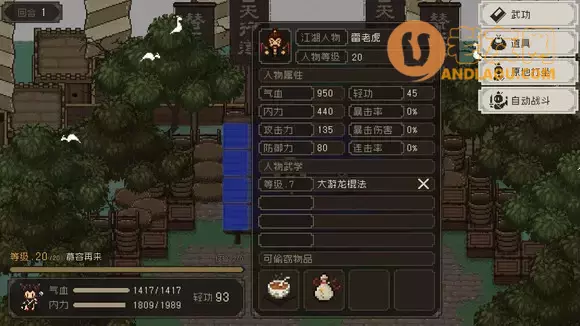 《大江湖之苍龙与白鸟》飞天盗圣流程攻略