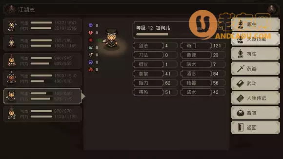 《大江湖之苍龙与白鸟》飞天盗圣流程攻略