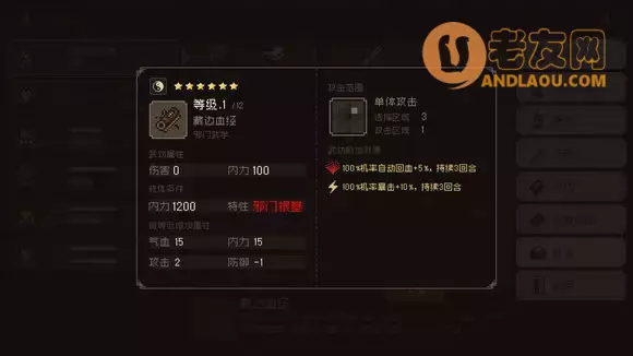 《大江湖之苍龙与白鸟》飞天盗圣流程攻略