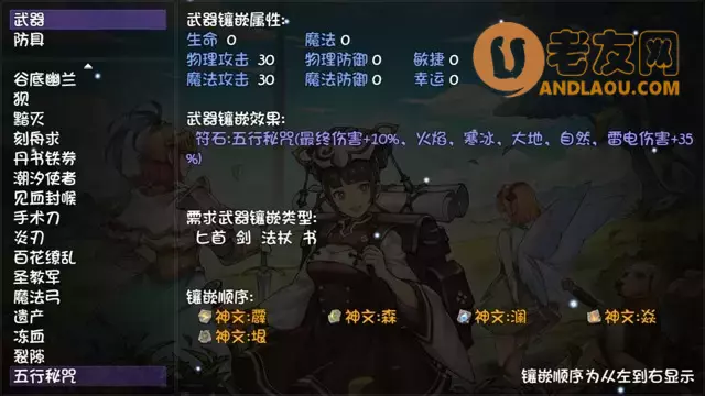 《再刷一把》匕首符石搭配攻略